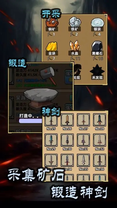 这剑仙只炼剑小游戏最新版