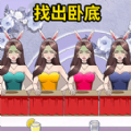 超级脑神探游戏官方版