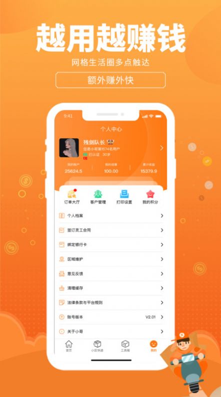 小哥之家app官方最新版