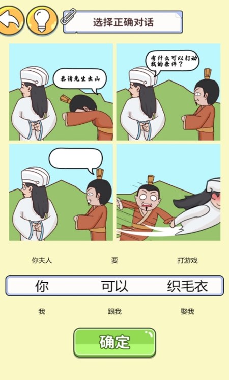 眼神这么好游戏安卓官方版