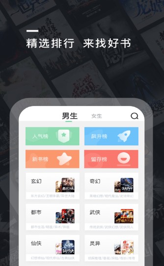 小说321网APP官方版 v1.0.0