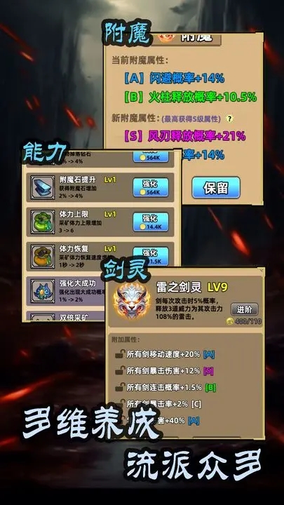 这剑仙只炼剑小游戏最新版