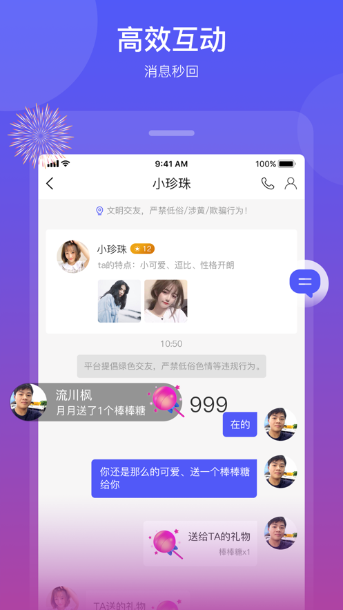 贪聊交友官方最新版 v1.0