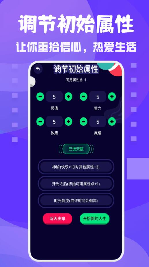 小小鸡重生模拟器游戏安卓版
