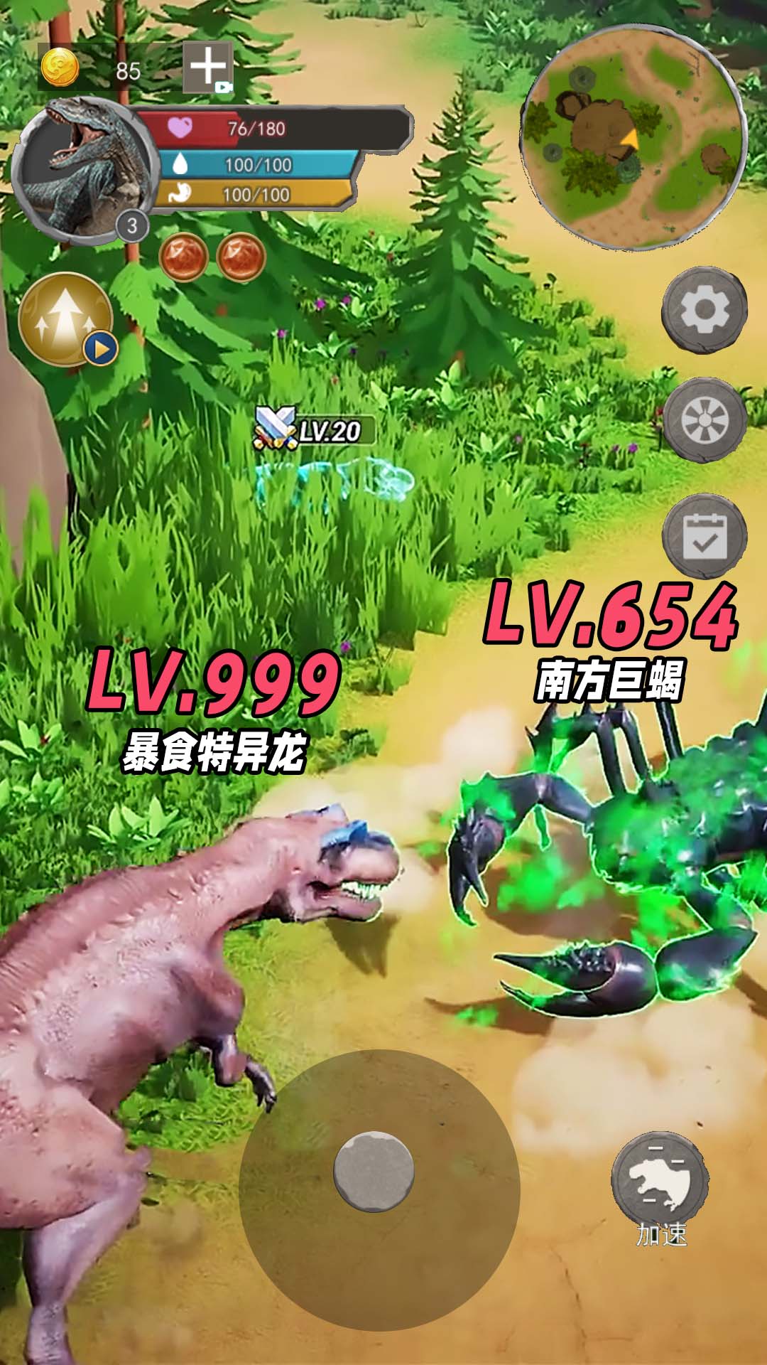 暴虐恐龙生存游戏安卓版