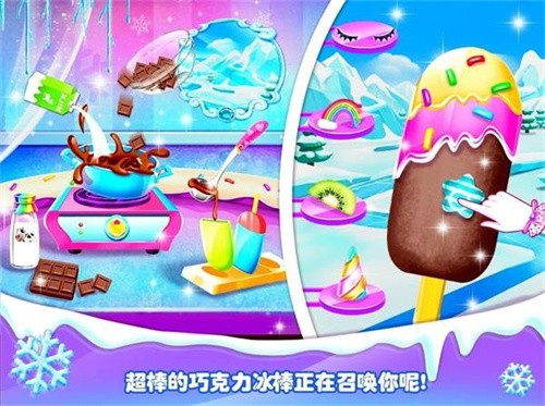 冰淇淋小卖部
