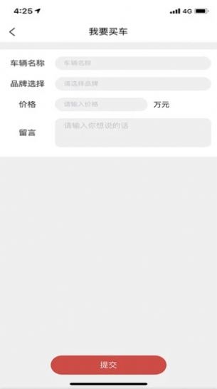 车印记二手车app安卓版