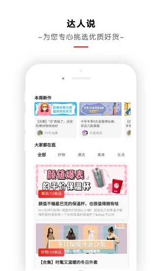 爱网逛购物APP最新版