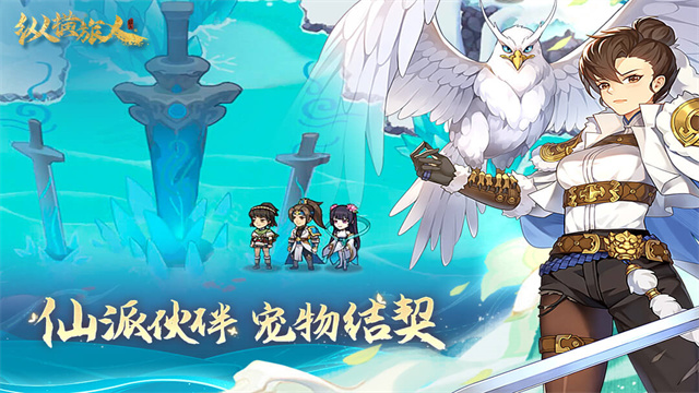 纵横旅人正版