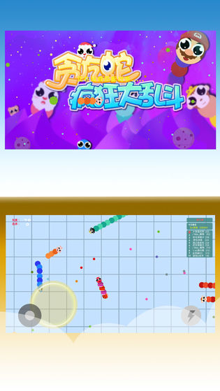 贪吃蛇疯狂大乱斗无2025下载安装最新版