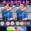 节拍闯关大师官方最新版