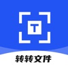 转转文件app官方版 v1.0