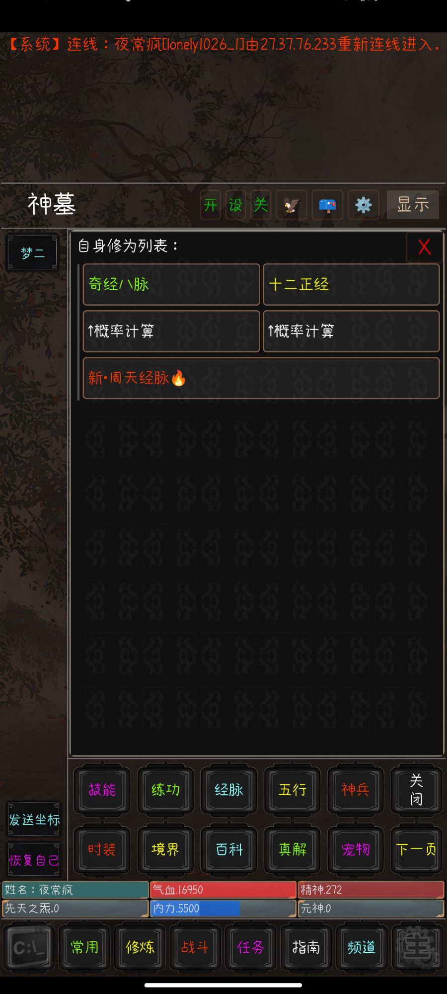 九州书剑录游戏官方版