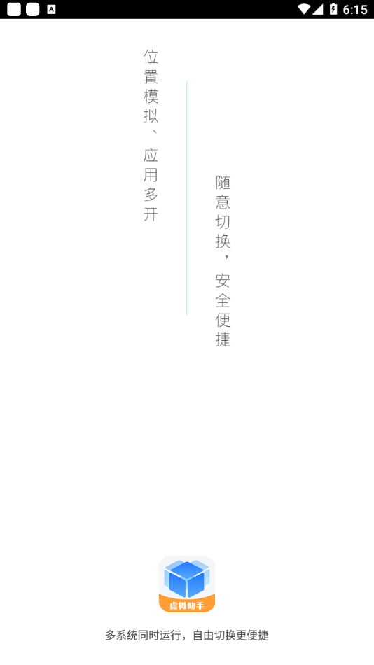 八门虚拟神器app官方版 v1.0.3