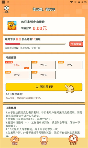 神曲万金阁app红包官方版