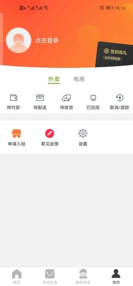 乐享长宁app安卓版下载 v7.4.1