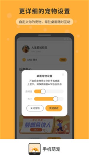 手机互动宠物app最新官方版 v1.1.5
