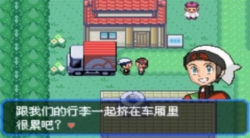 口袋妖怪绿咬鹃下载中文汉化最新版