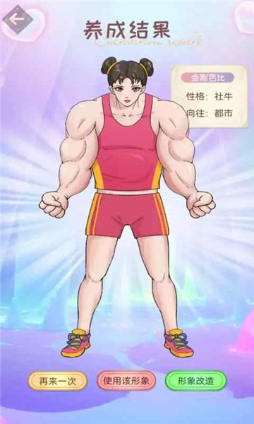 想挺美啊游戏安卓手机版