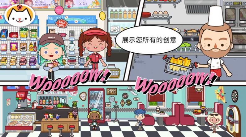 米加小镇世界电竞城无2025下载最新版