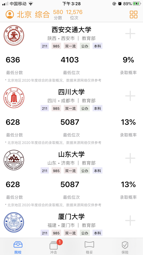 高考快查app安卓版 v1.0