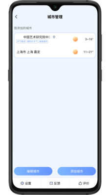 乐乐天气预报app安卓版 v1.0.7