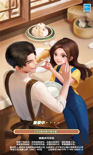 暖暖小厨娘游戏手机版
