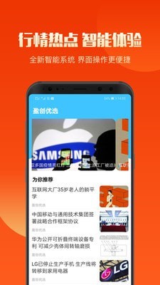 盈创优选app安卓版下载 v1.0.7