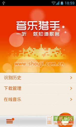 音乐猎手 v1.0.3