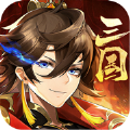 名将风云召唤三国手游官方版