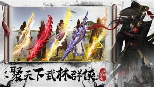 侠客传说