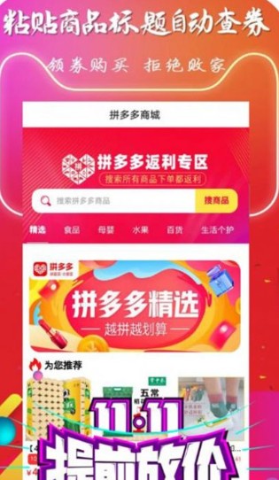 咸鱼超人APP官方版下载 v1.0