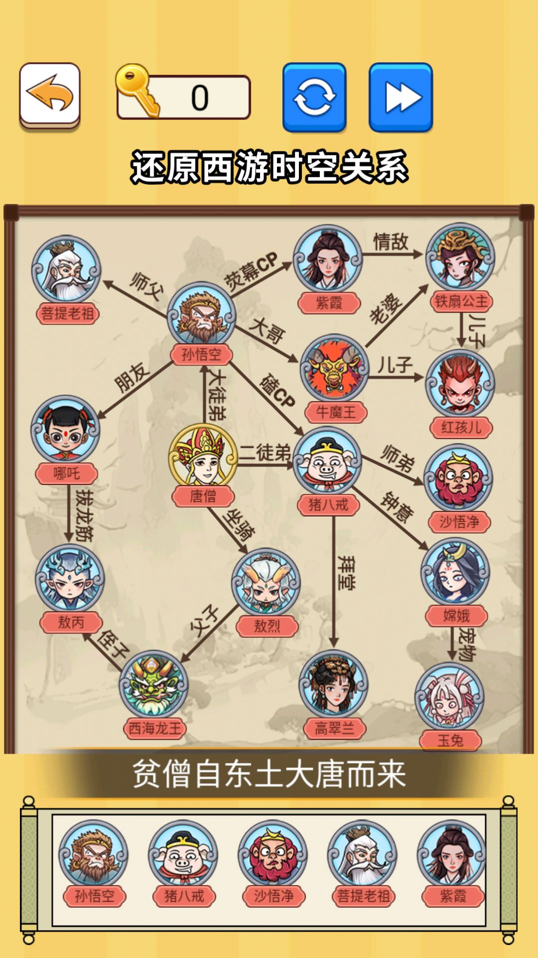 超级大脑力量游戏官方版