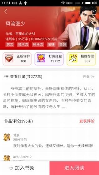 炫色书城app安卓版下载