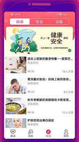 扩微友app官方安卓版下载 v1.0.0