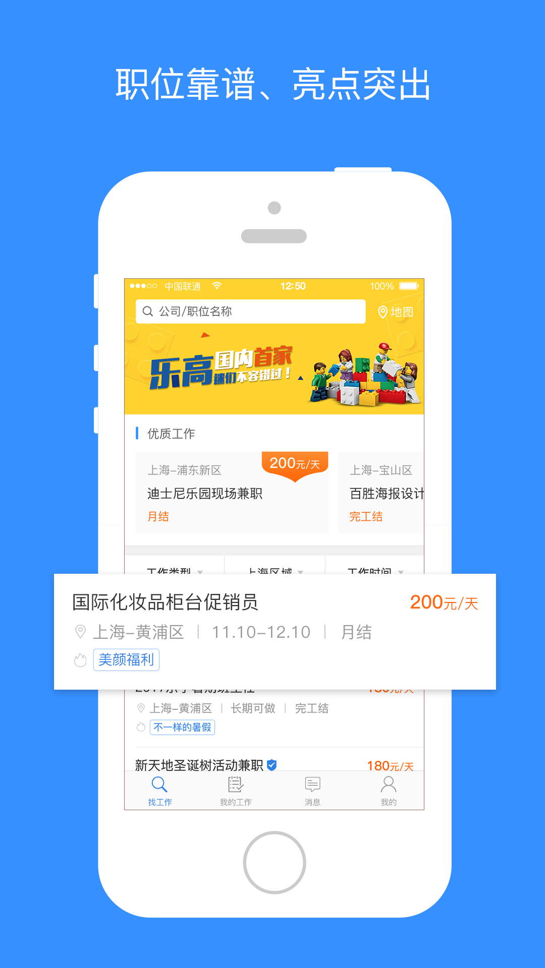 乐业天空app官方最新版下载