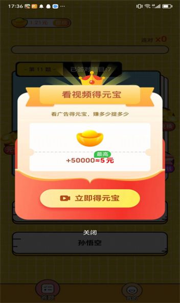 全民猜金币app红包官方版