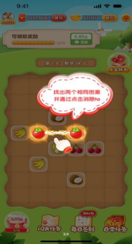 消消大冒险游戏最新手机版