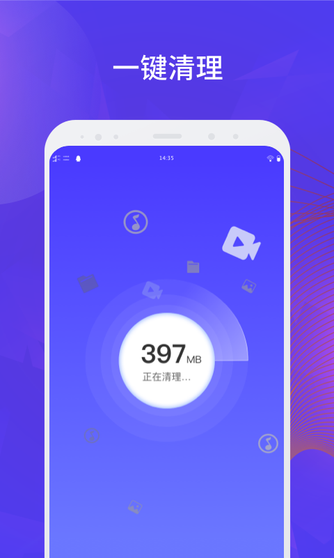 长城清理大师app官方版 v1.0.0