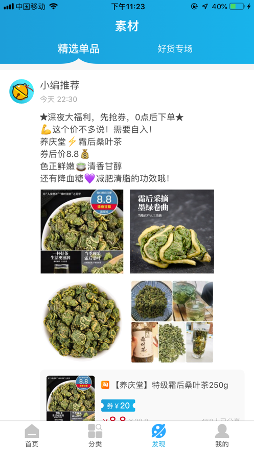 荟美叮当app下载安装官方版 v0.0.8