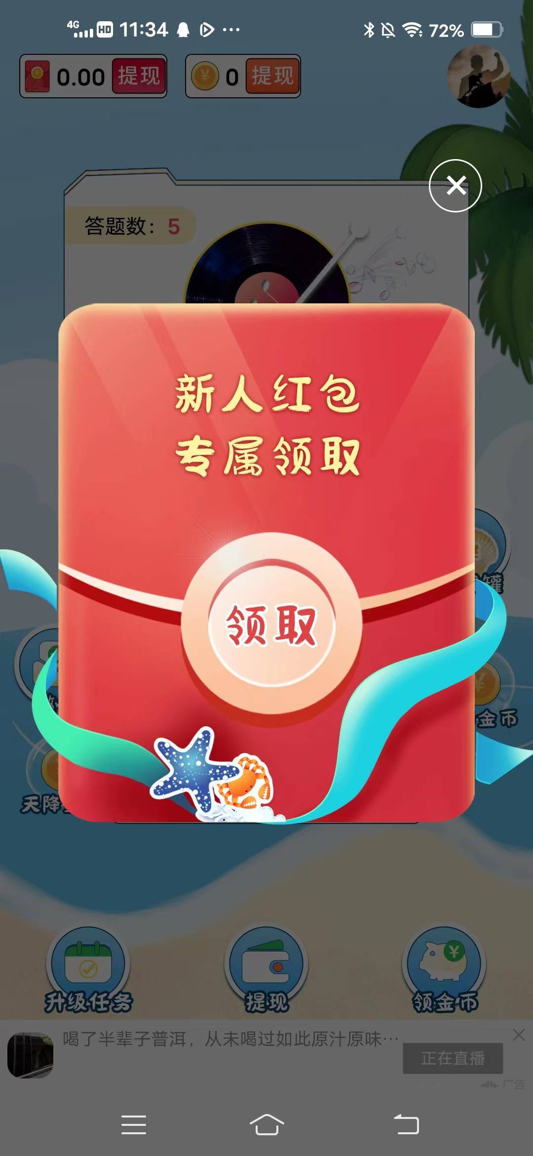 九九识曲猜app红包官方版