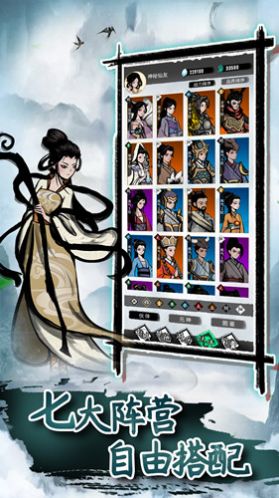 凡人神将传封仙版手游官方版