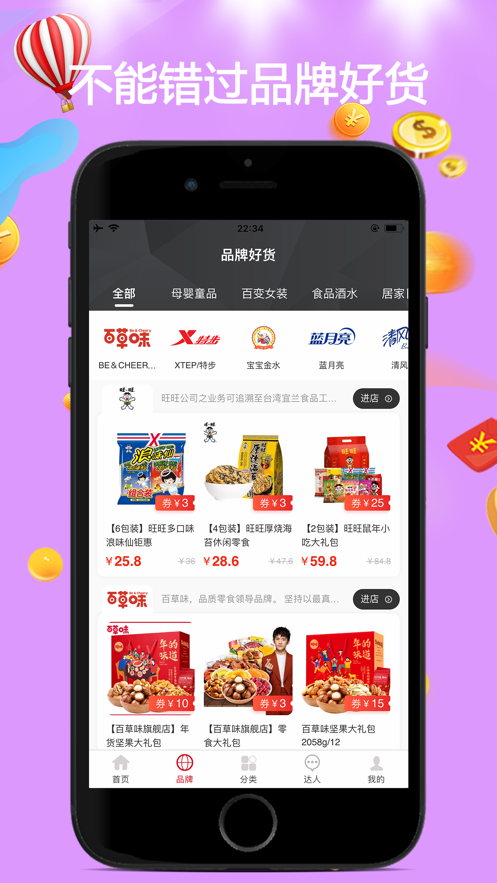 去淘app手机官方版 v0.1.11
