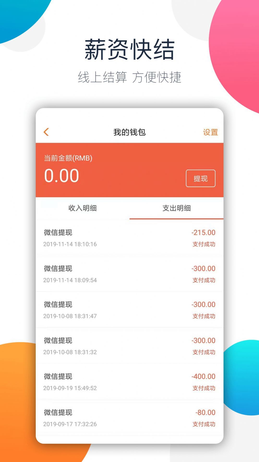 树洞倾听者接单app安卓版下载