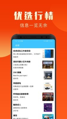 盈创优选app安卓版下载 v1.0.7