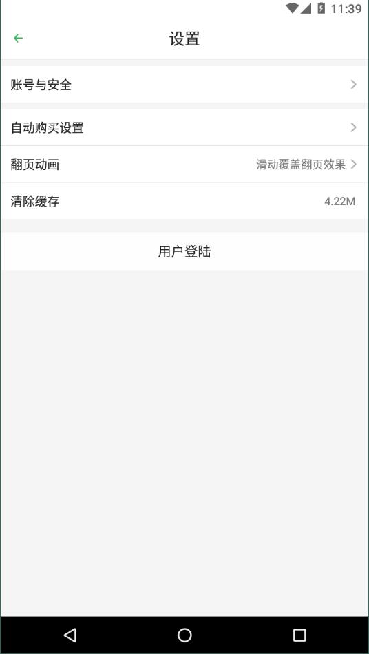 笔尚小说app下载安装
