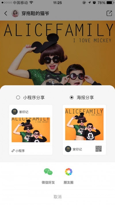 影像家谱app安卓版下载 v1.0.1