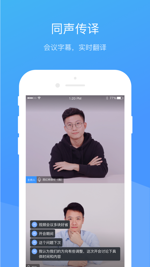 聚云视APP官方安卓版下载 v1.0.18