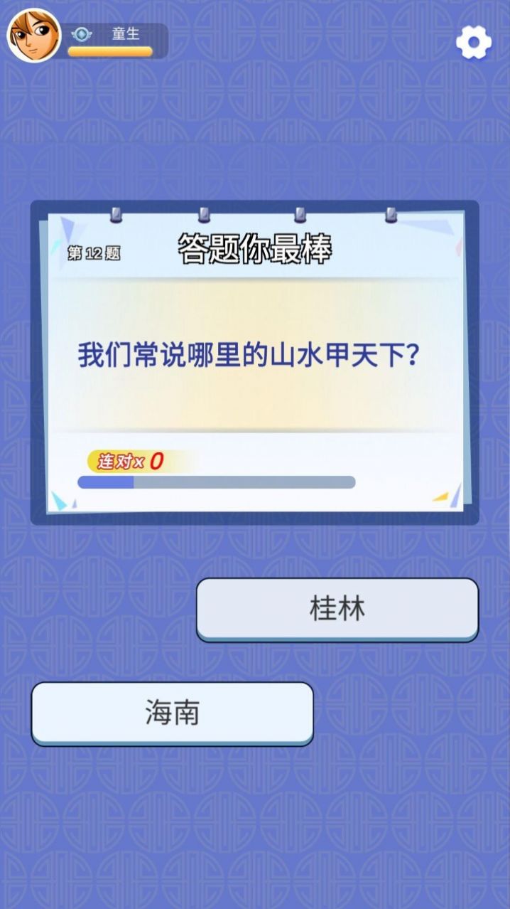 金龙答题游戏手机版