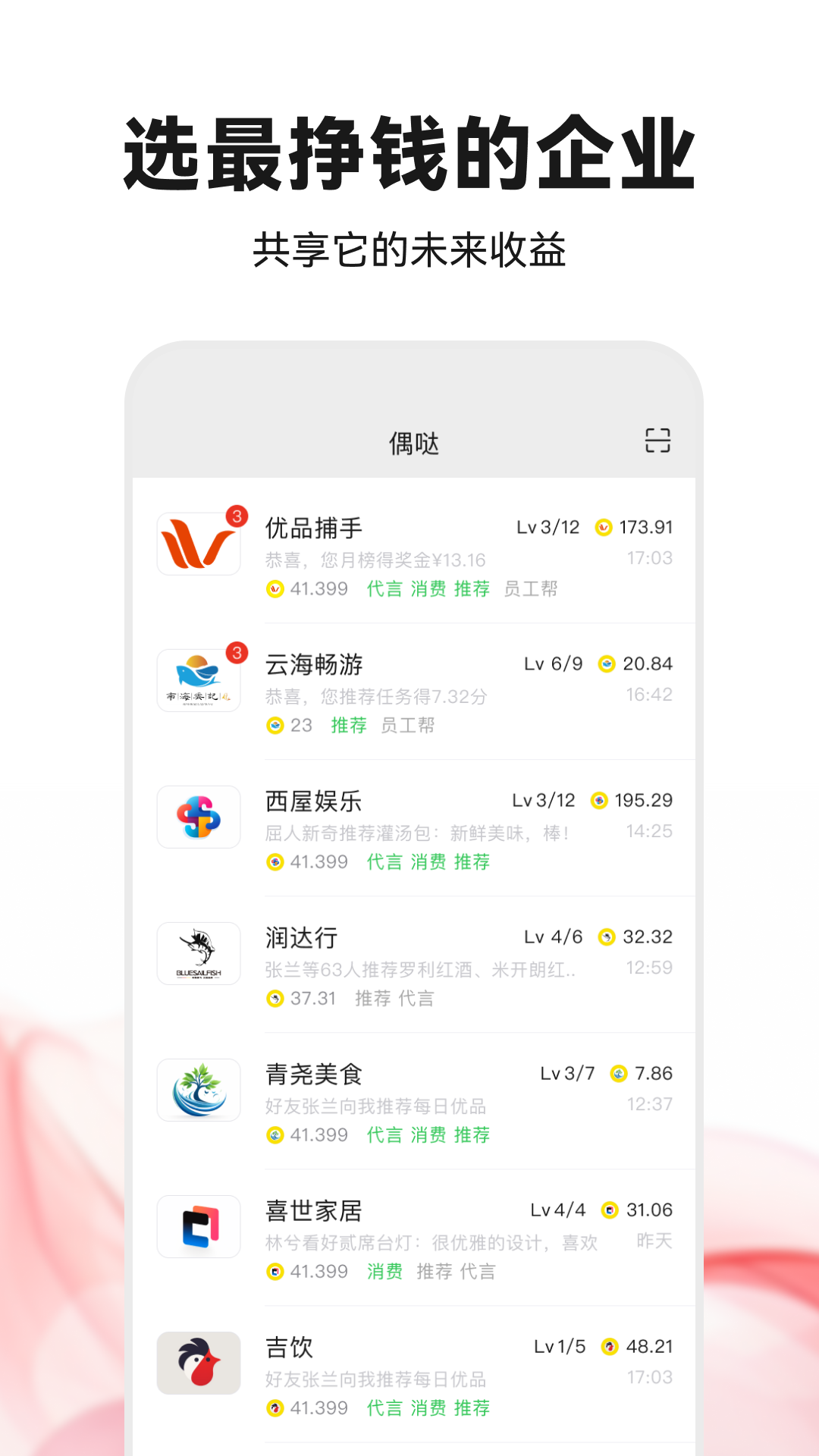 偶哒商城app官方版